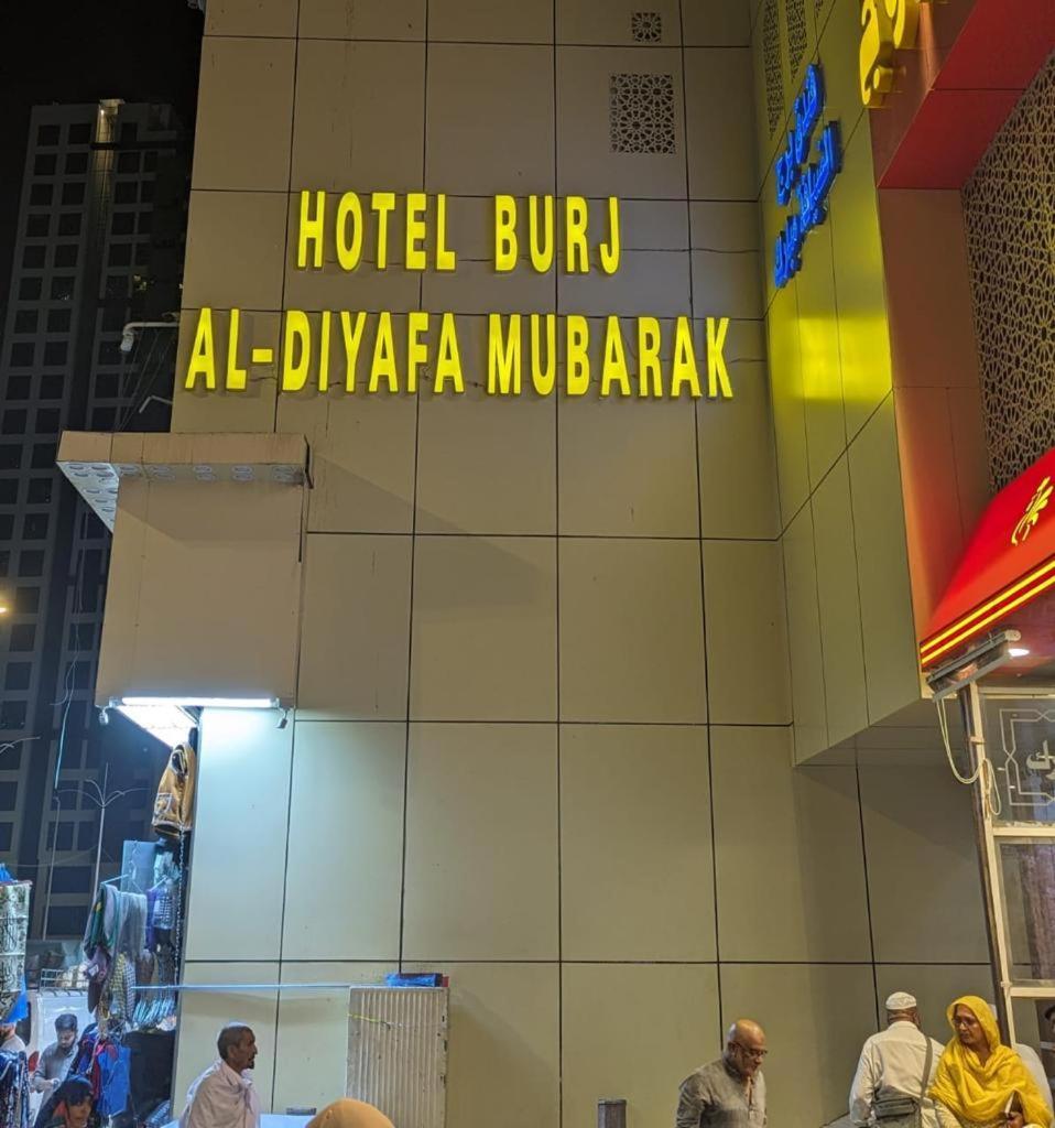 Hotel Burj Al Diyafa Mubarak Mekka Eksteriør bilde